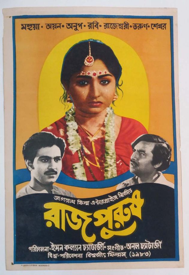 Rajpurush