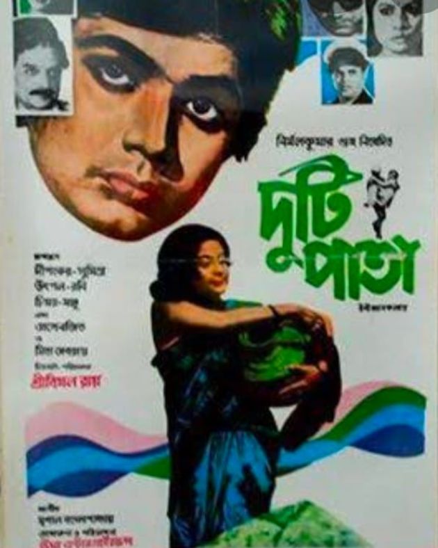 Duti Pata
