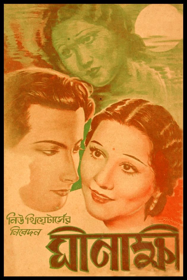 Minakshi 