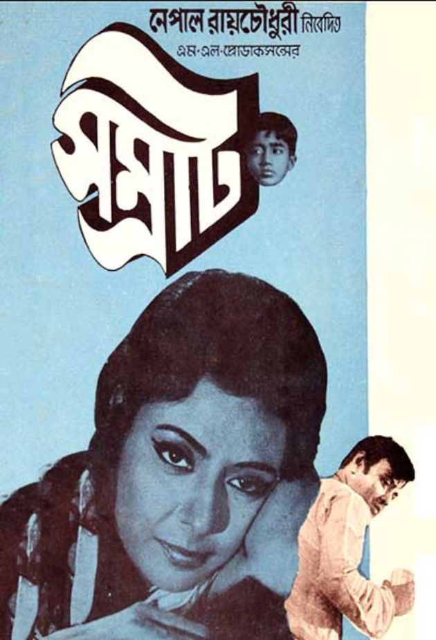 Samrat