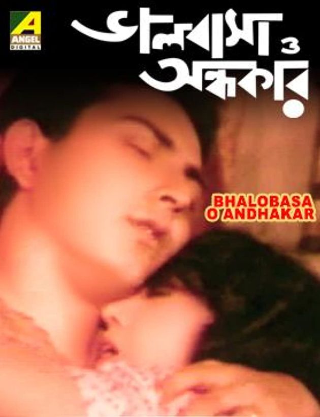 Bhalobasa O Andhakar