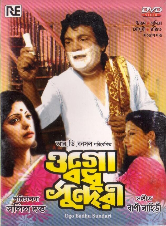 Ogo Badhu Sundari