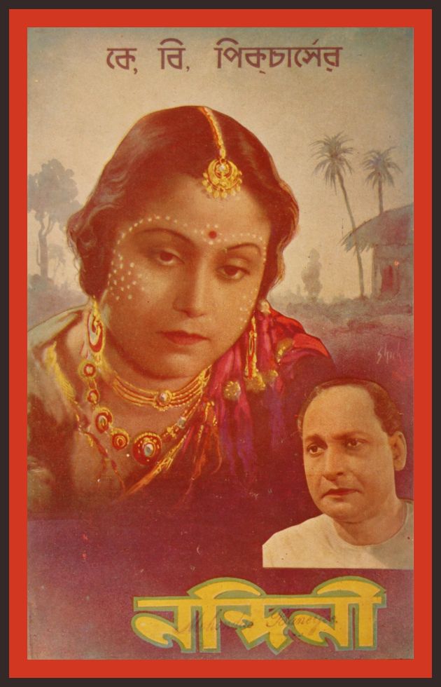 Nandini 
