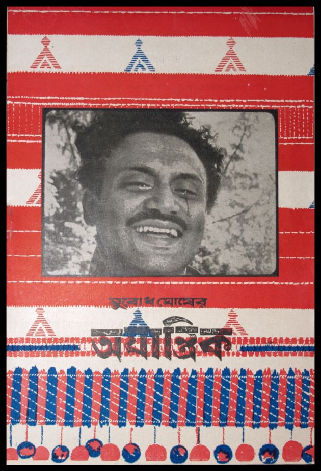 Ajantrik