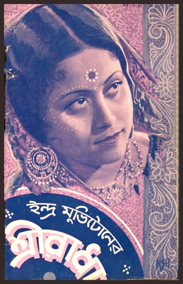 Sree Radha 