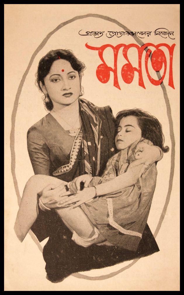 Mamata
