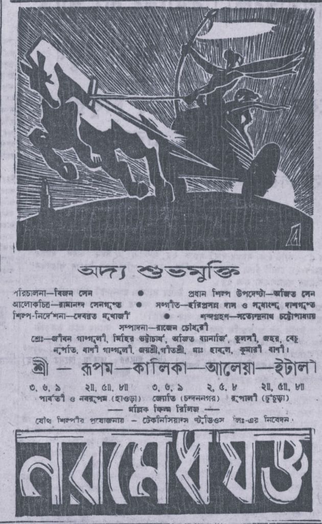 Naramedh Yagna