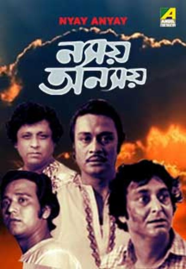 Nyay Adhikar
