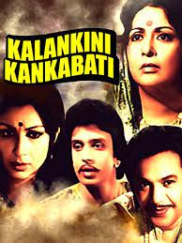 Kalankini Kankabati