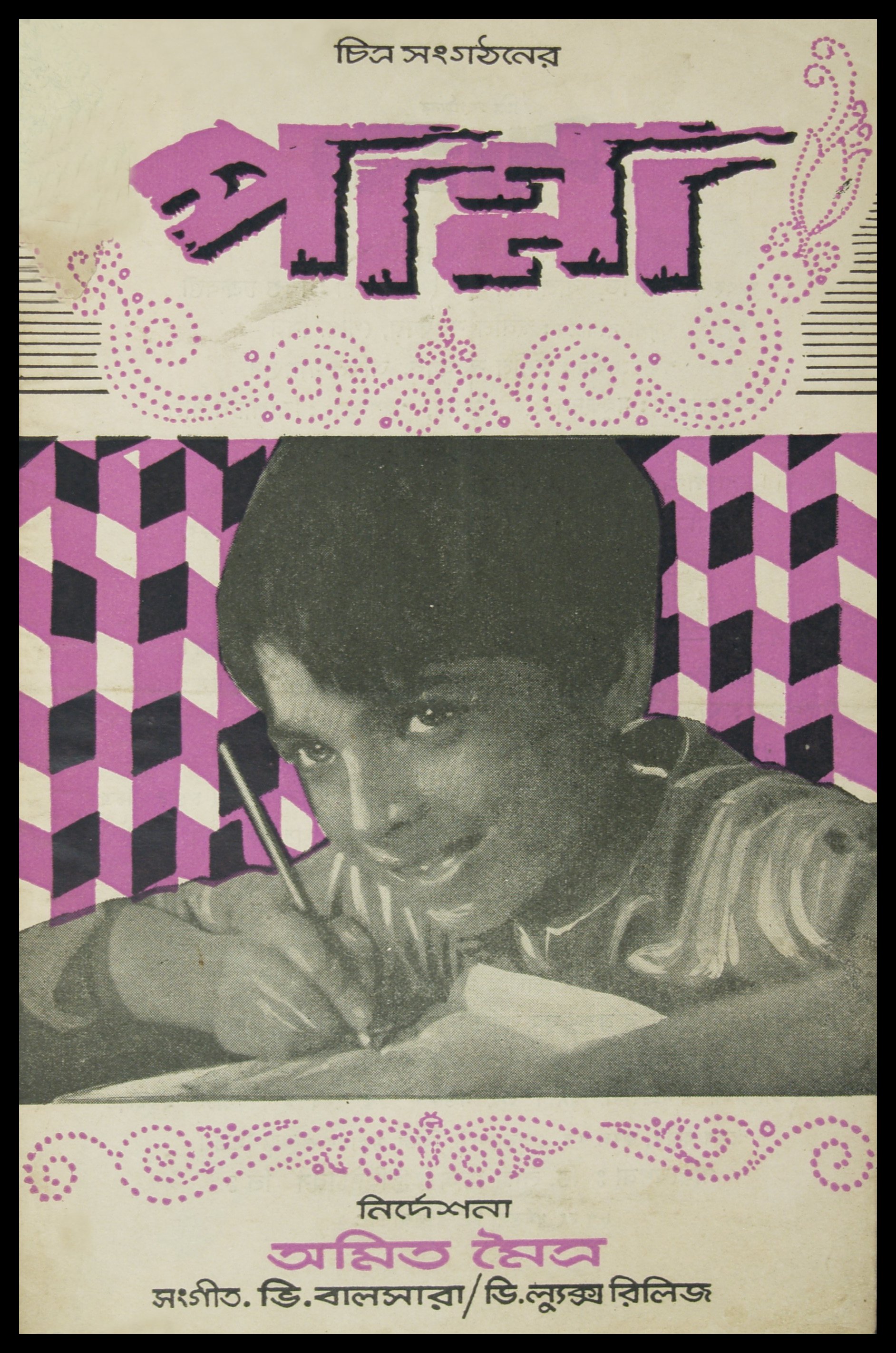 Panna