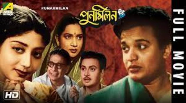 Punarmilan