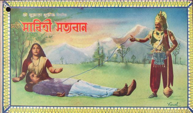 Sati Sabitri Satyaban(Dubbed)