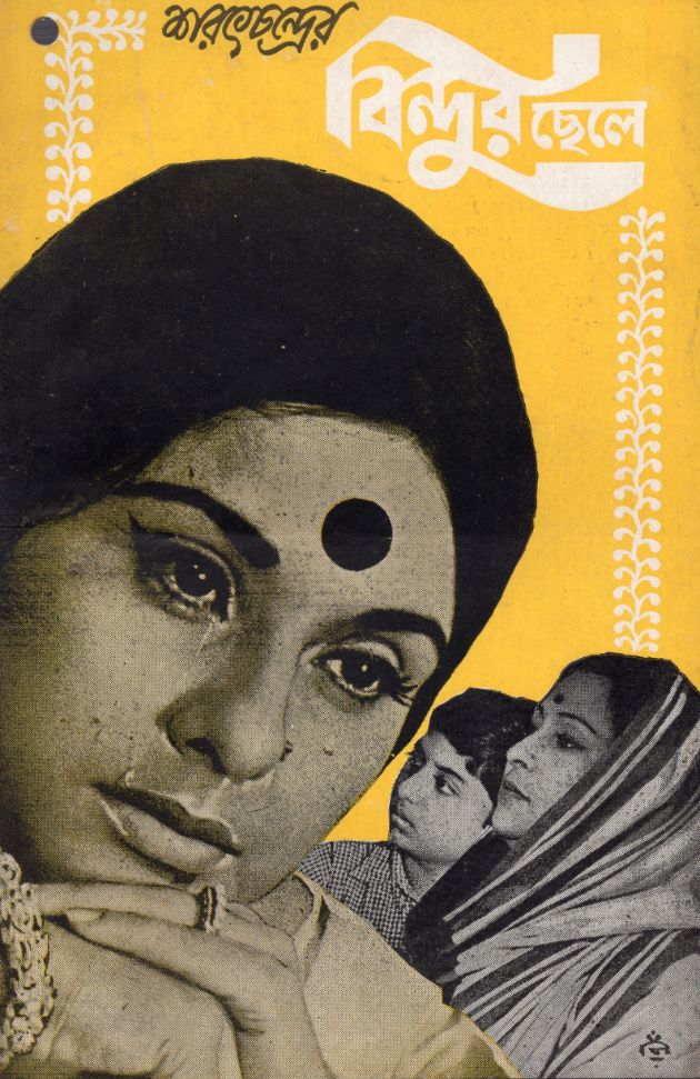 Bindur Chhele