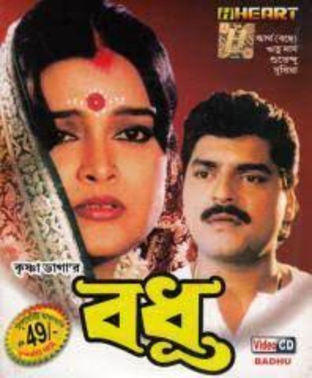 Badhu