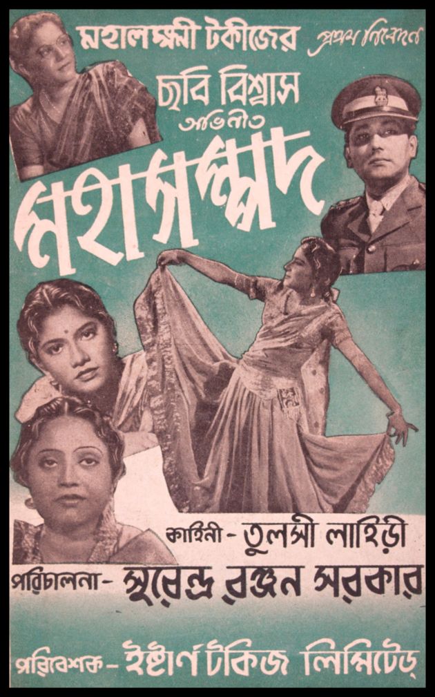 Mahasampad 