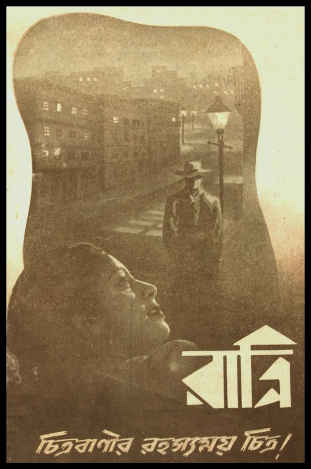 Ratri 