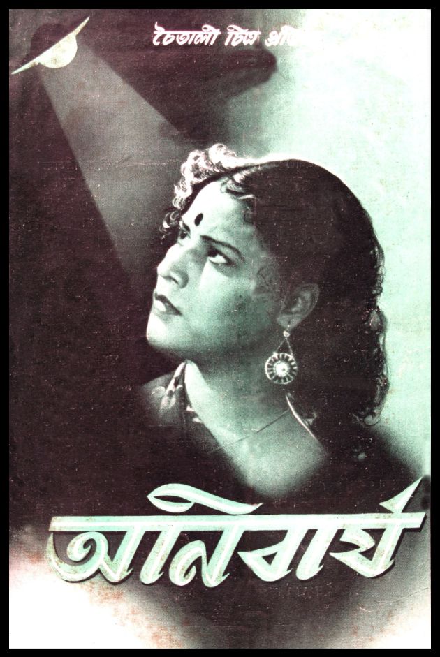 Anibarya