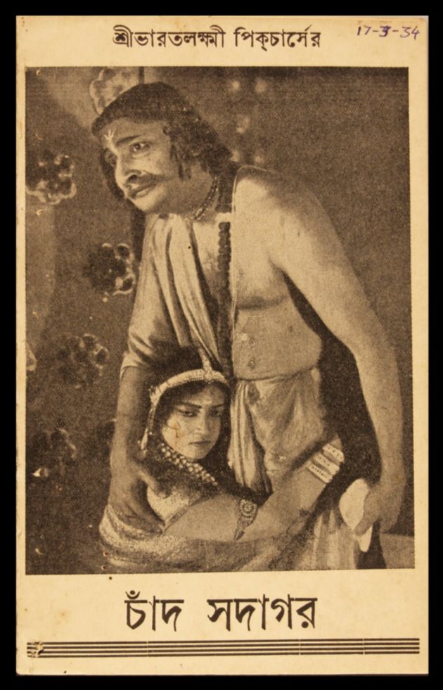 Chand Saudagar 