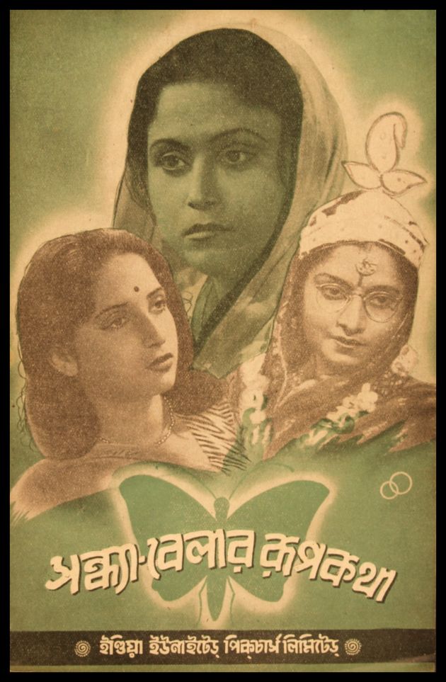 Sandhyabelar Rupkatha 