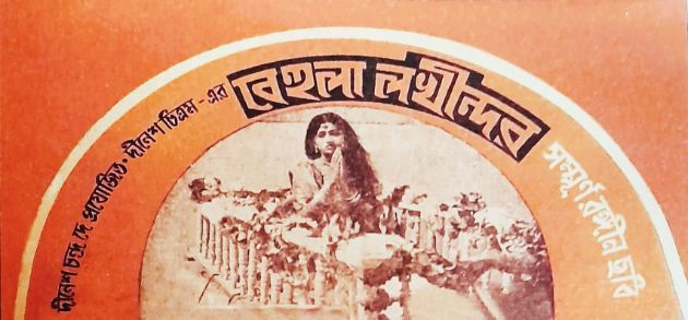 Behula Lakhindar