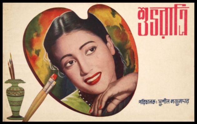 Shubhoratri
