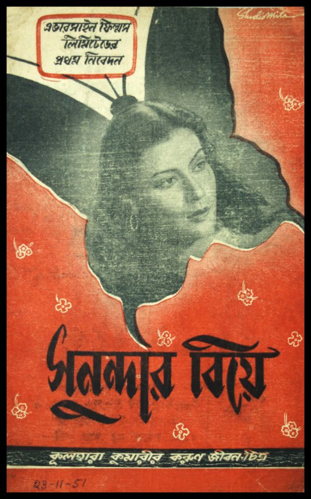 Sunandar Biye