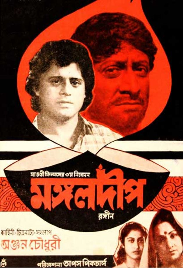 Mangaldeep