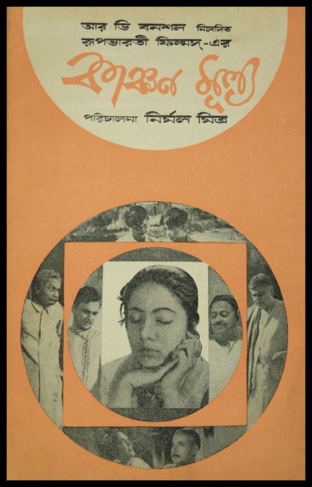 Kanchanmulya