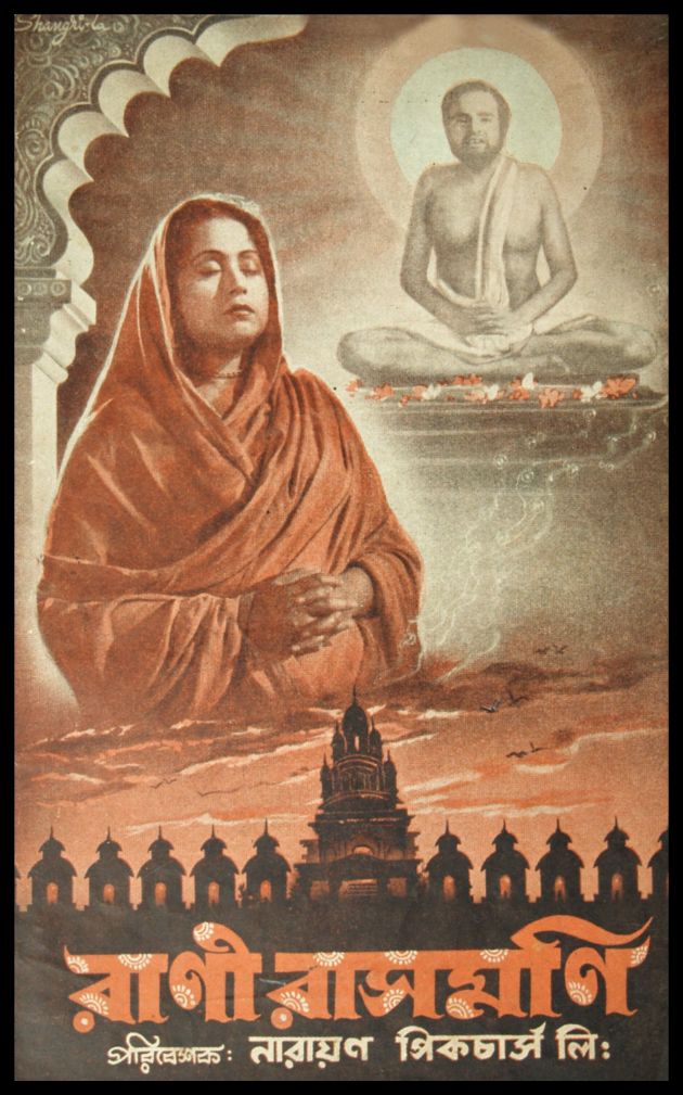 Rani Rashmoni