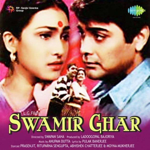 Swamir Ghar