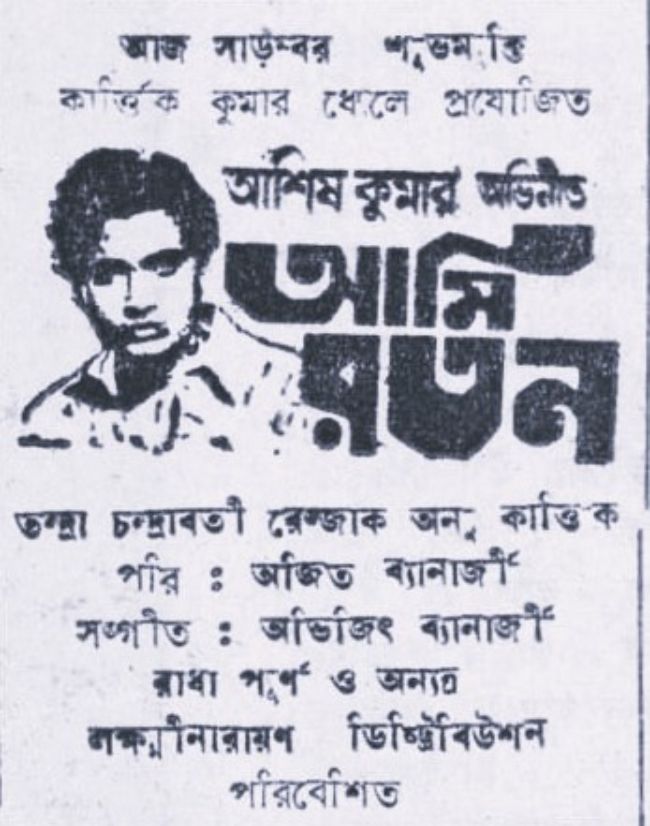 Ami Ratan