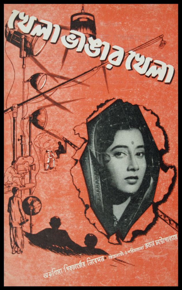 Khela Bhangar Khela