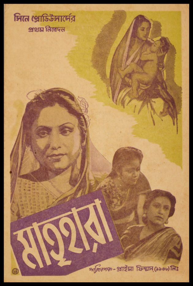 Matrihara 