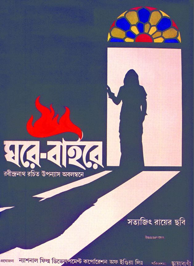 Ghare Baire
