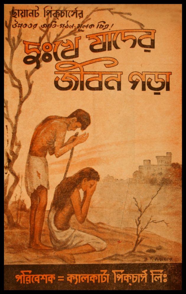 Dukhe Jader Jiban Gara 