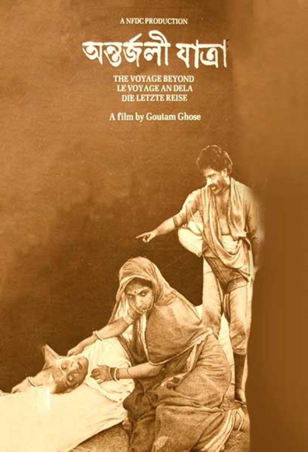 Antarjali Jatra