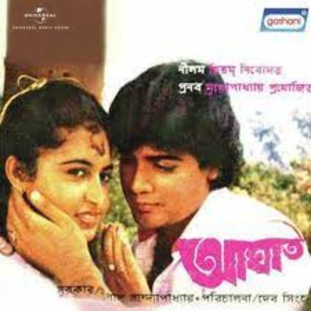 Aghat