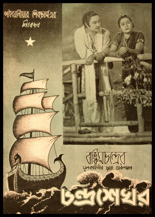 Chandrasekhar 