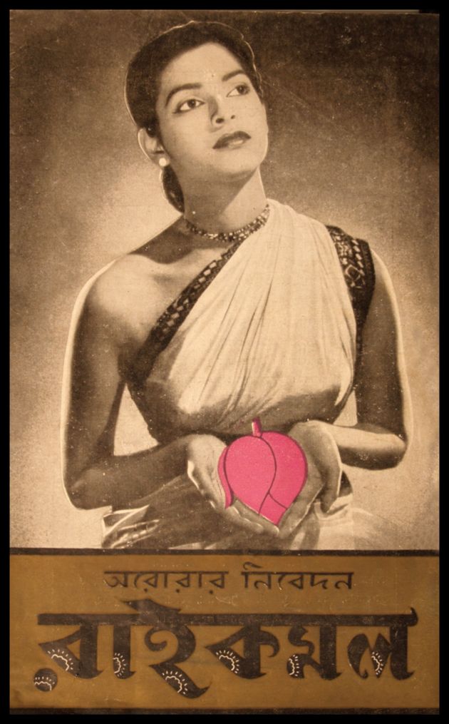 Raikamal