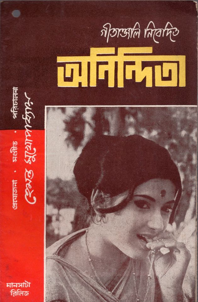 Anindita