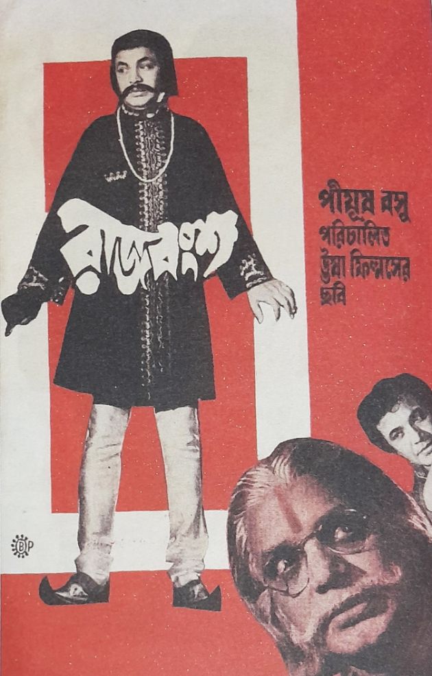 Rajbangsha