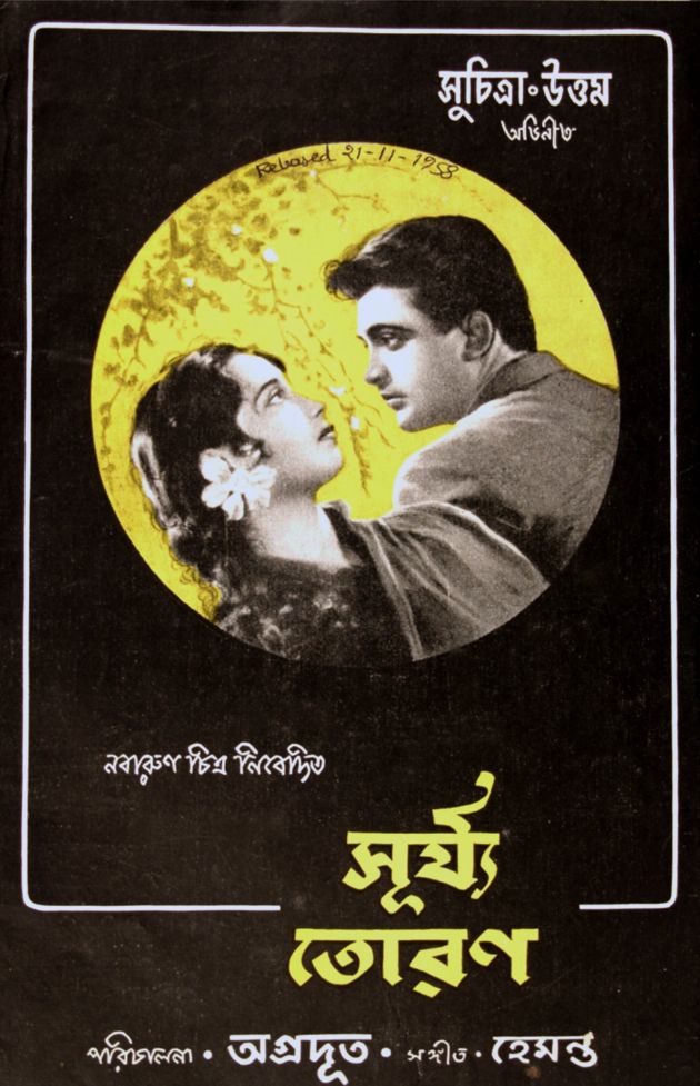 Suryatoran
