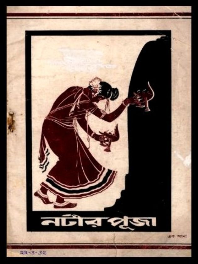 Natir Puja 