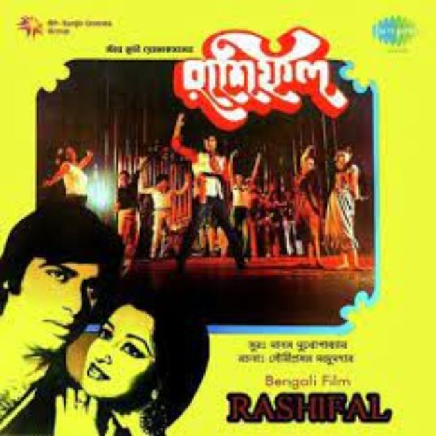 Rashiphal