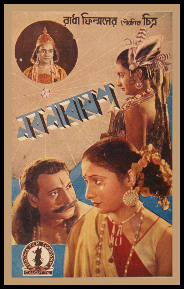 Naranarayan 