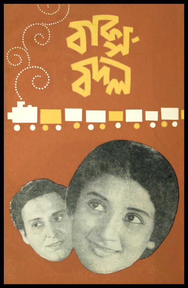 Baksha Badal