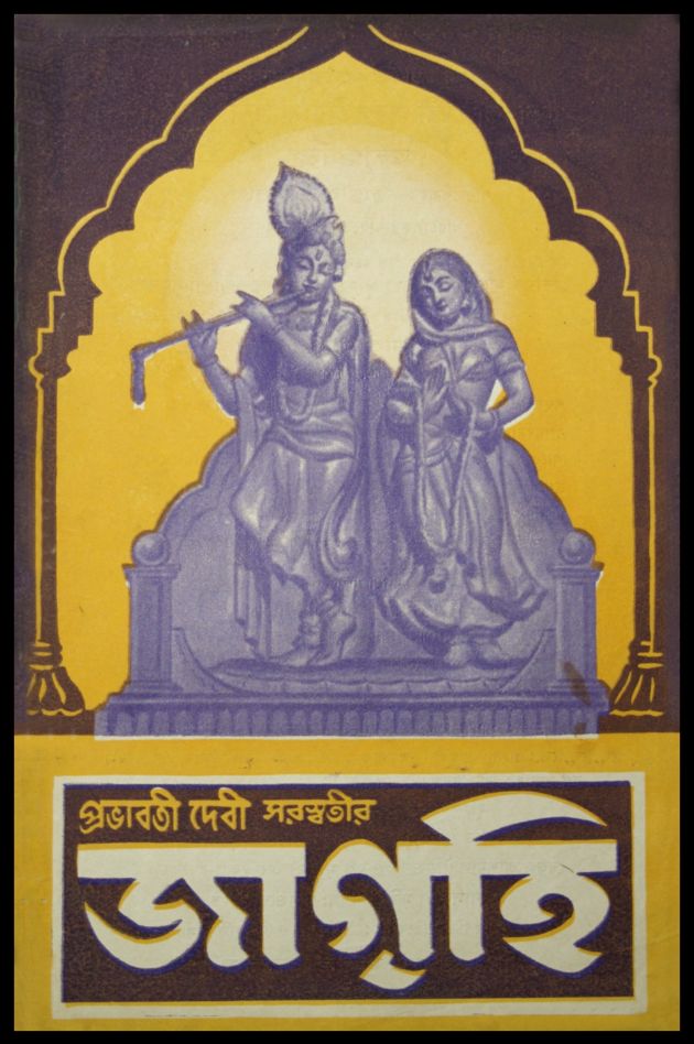 Jagrihi