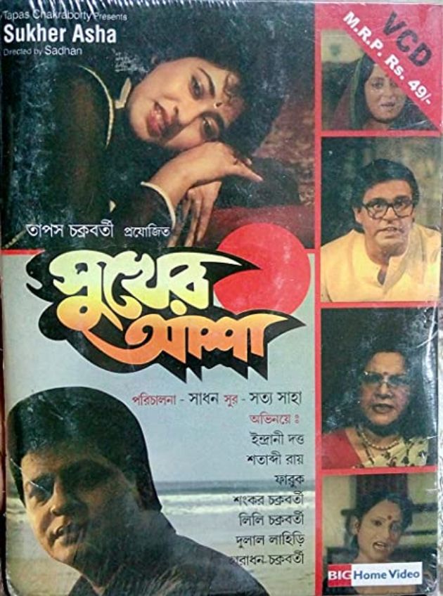 Sukher Asha