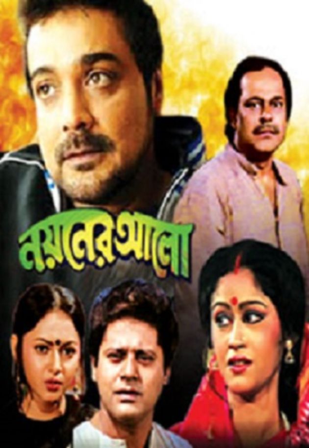 Nayaner Alo
