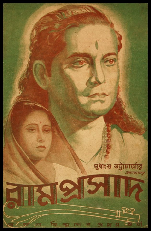 Ramprasad 